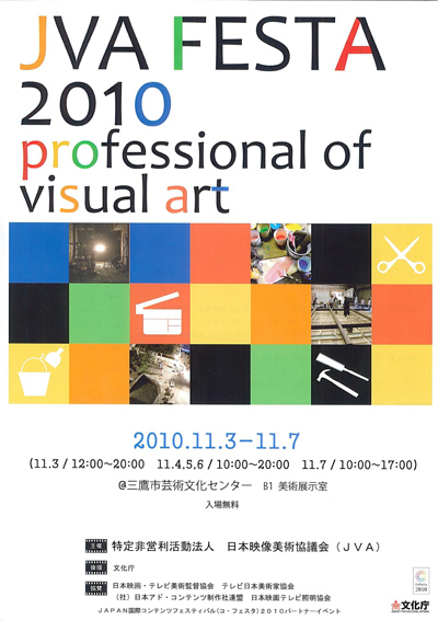 festa10flier1.jpg