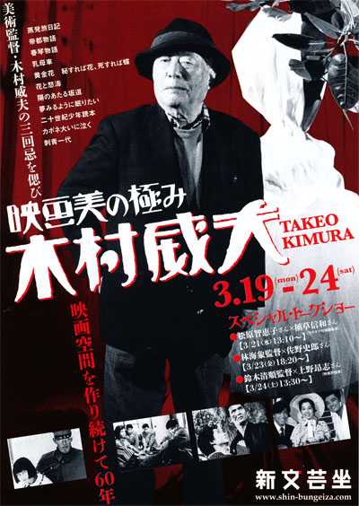 kimura_s_bungeiza.jpg